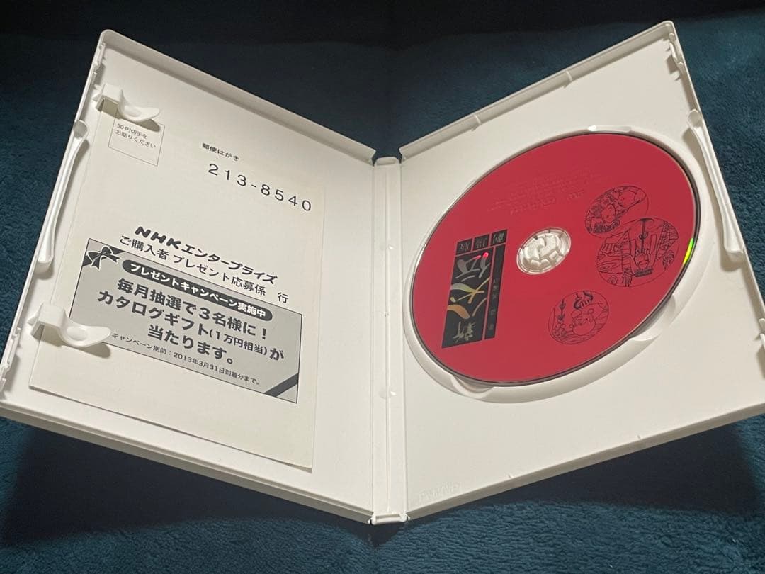 NHK Eテレ 新八犬伝 劇場版 DVD