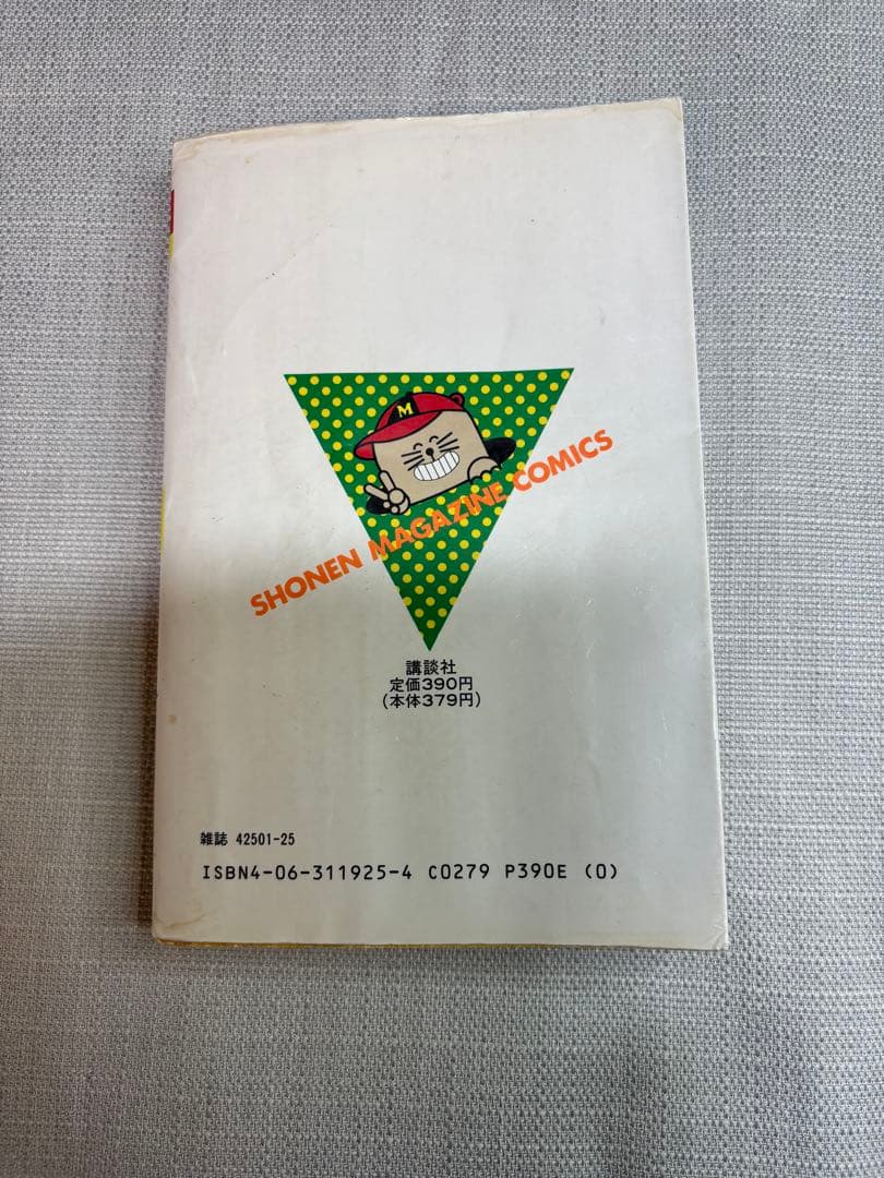 名門！ 第三野球部 全巻 1~31巻 初版多数あり