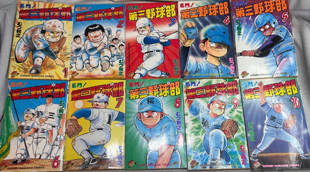 名門！ 第三野球部 全巻 1~31巻 初版多数あり