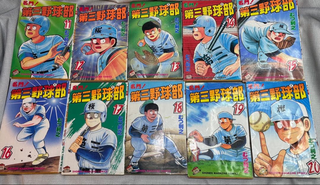 名門！ 第三野球部 全巻 1~31巻 初版多数あり