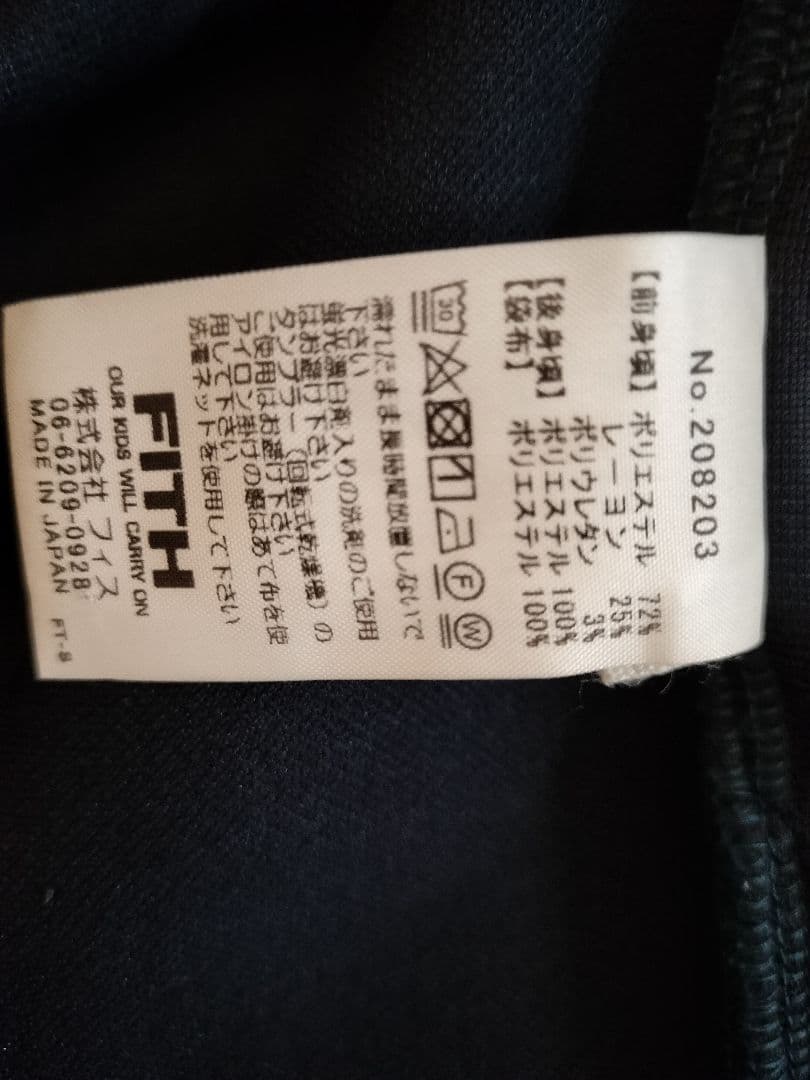 【ほぼ未使用】FITH 02 裏起毛 デニム&ダンガリー ゴートゥーハリウッド