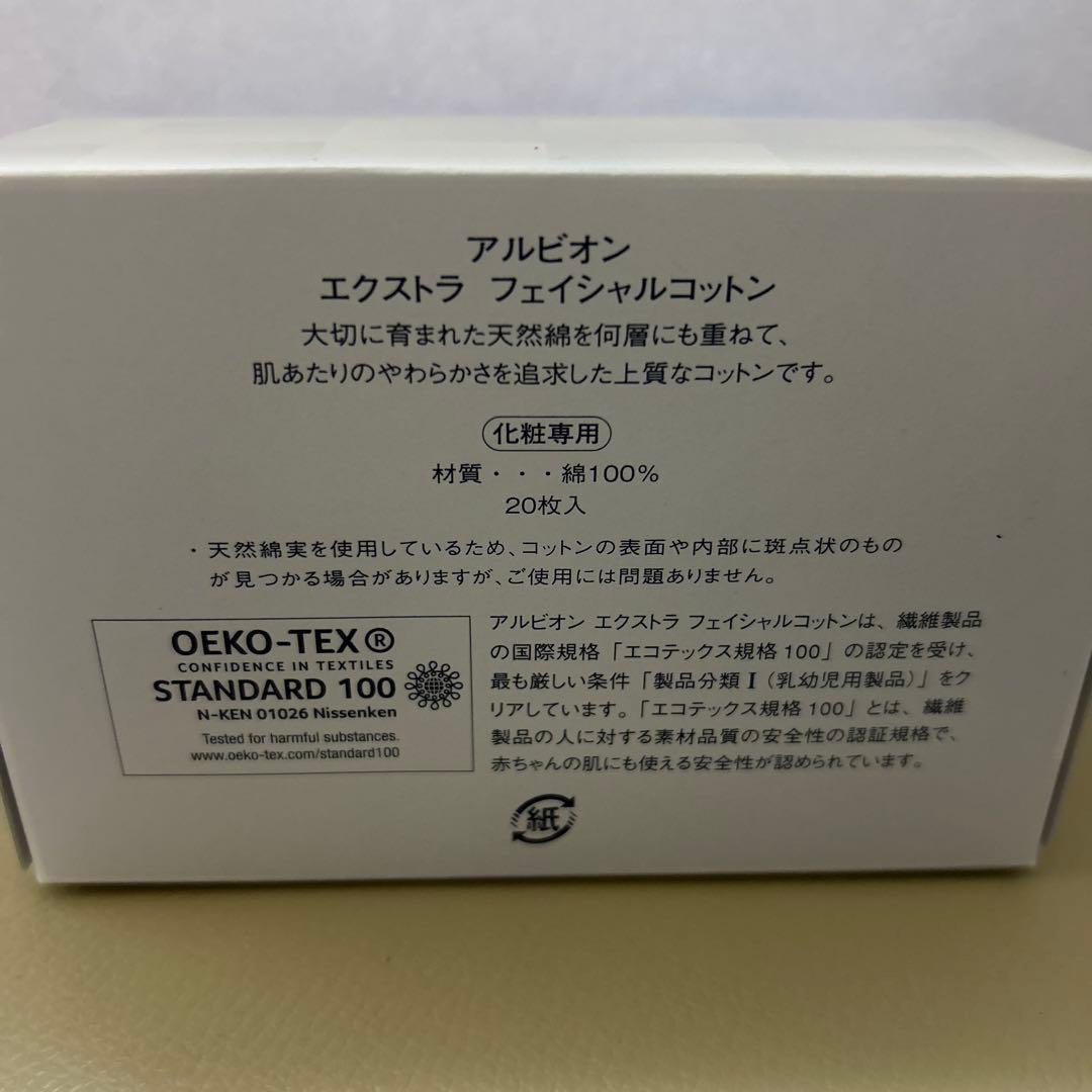 アルビオン フローラドリップ S 160ml フェイシャルコットン