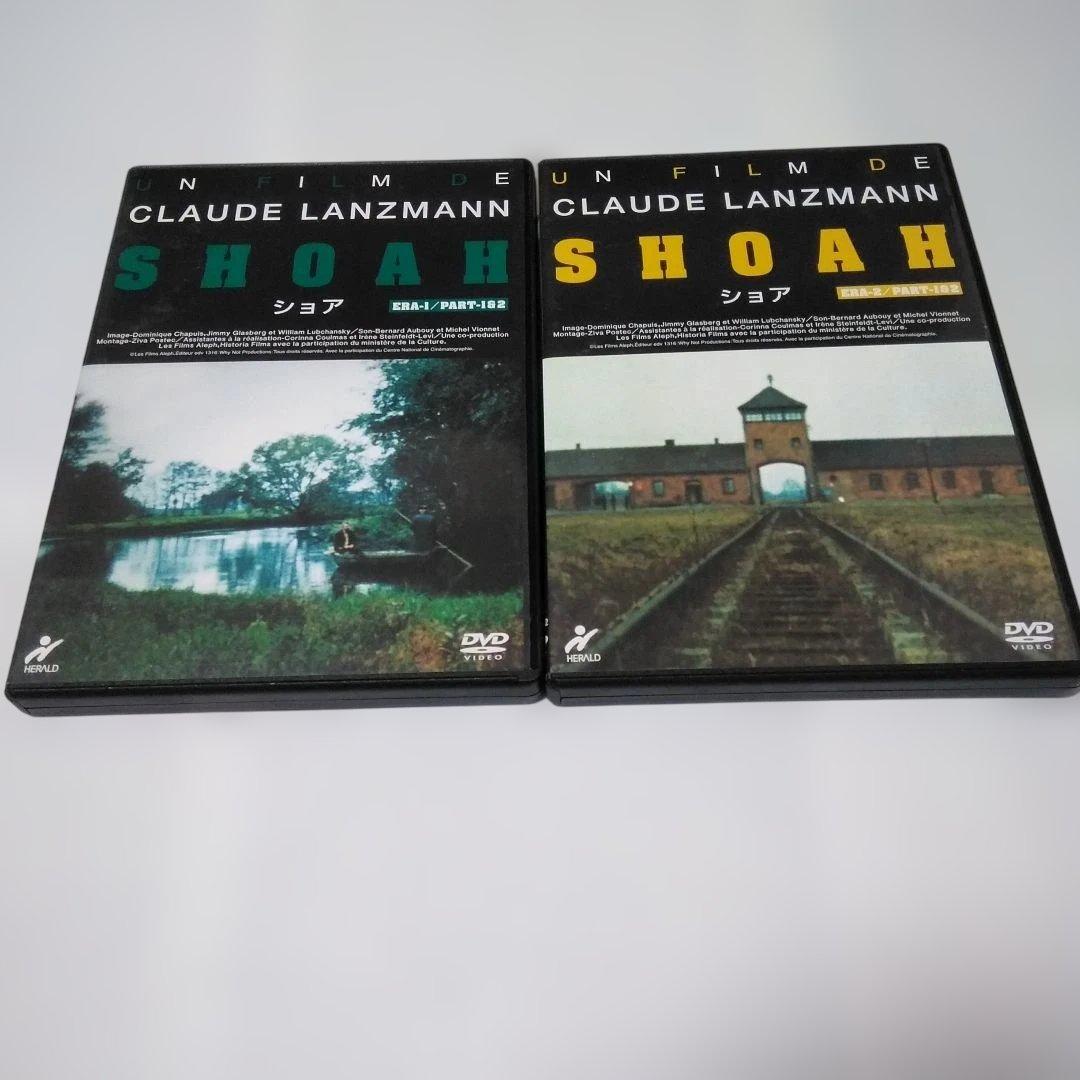 ＳＨＯＡＨ ショア DVD-BOX～虐殺の証言～〈5枚組〉クロード・ランズマン