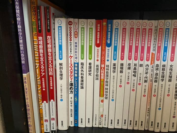 医学書院 教科書