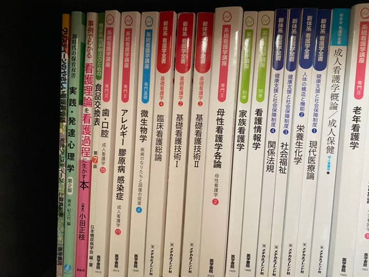 医学書院 教科書