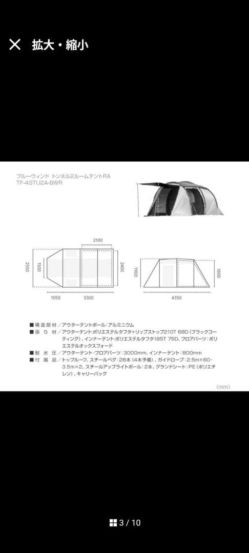 値下げ　テントファクトリブルーウインドトンネルテント　ナチュラム限定カラー