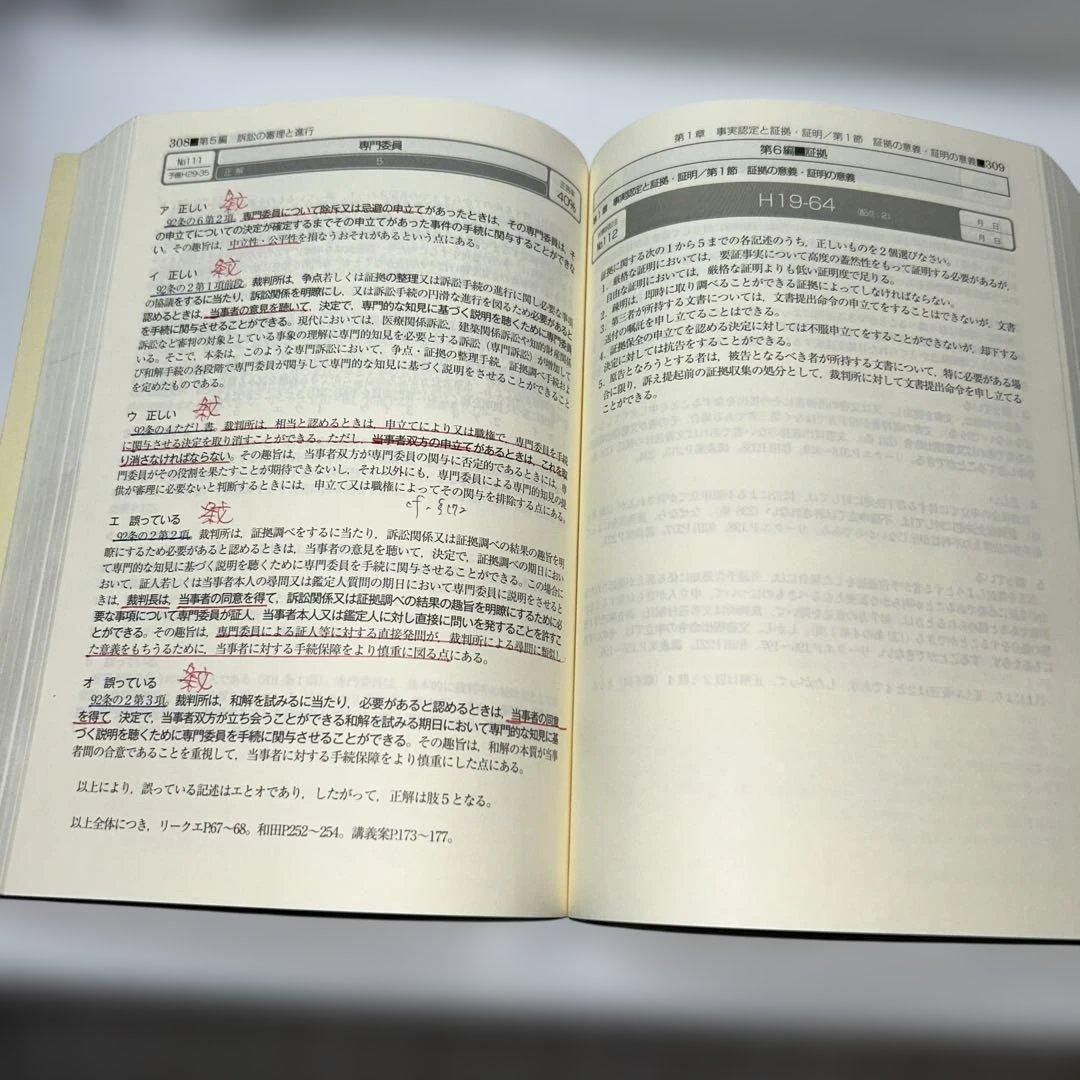 【これで合格！】司法試験&宅建士合格10冊セット