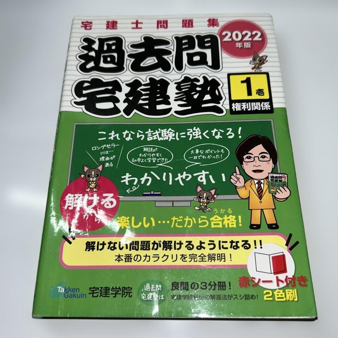 【これで合格！】司法試験&宅建士合格10冊セット