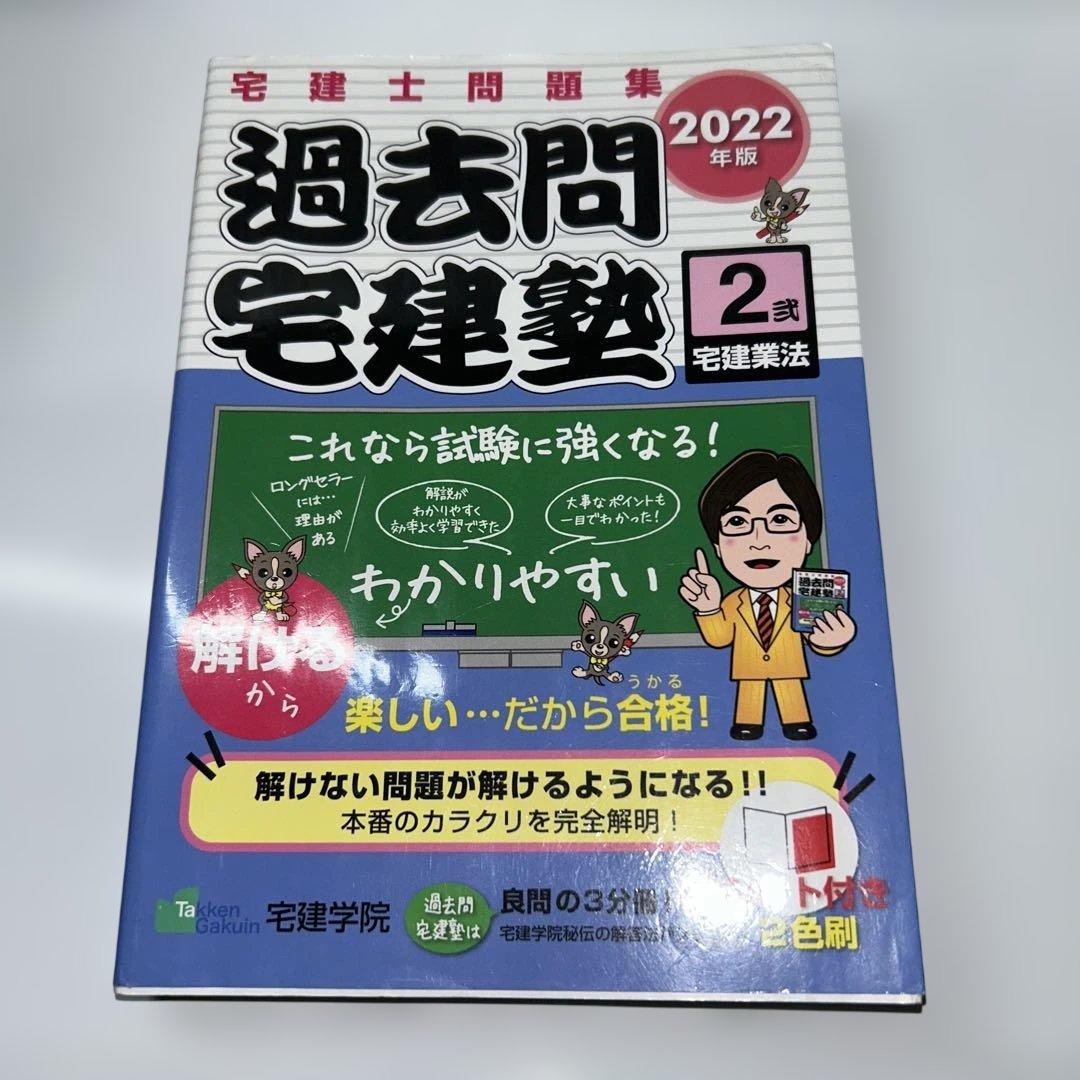 【これで合格！】司法試験&宅建士合格10冊セット