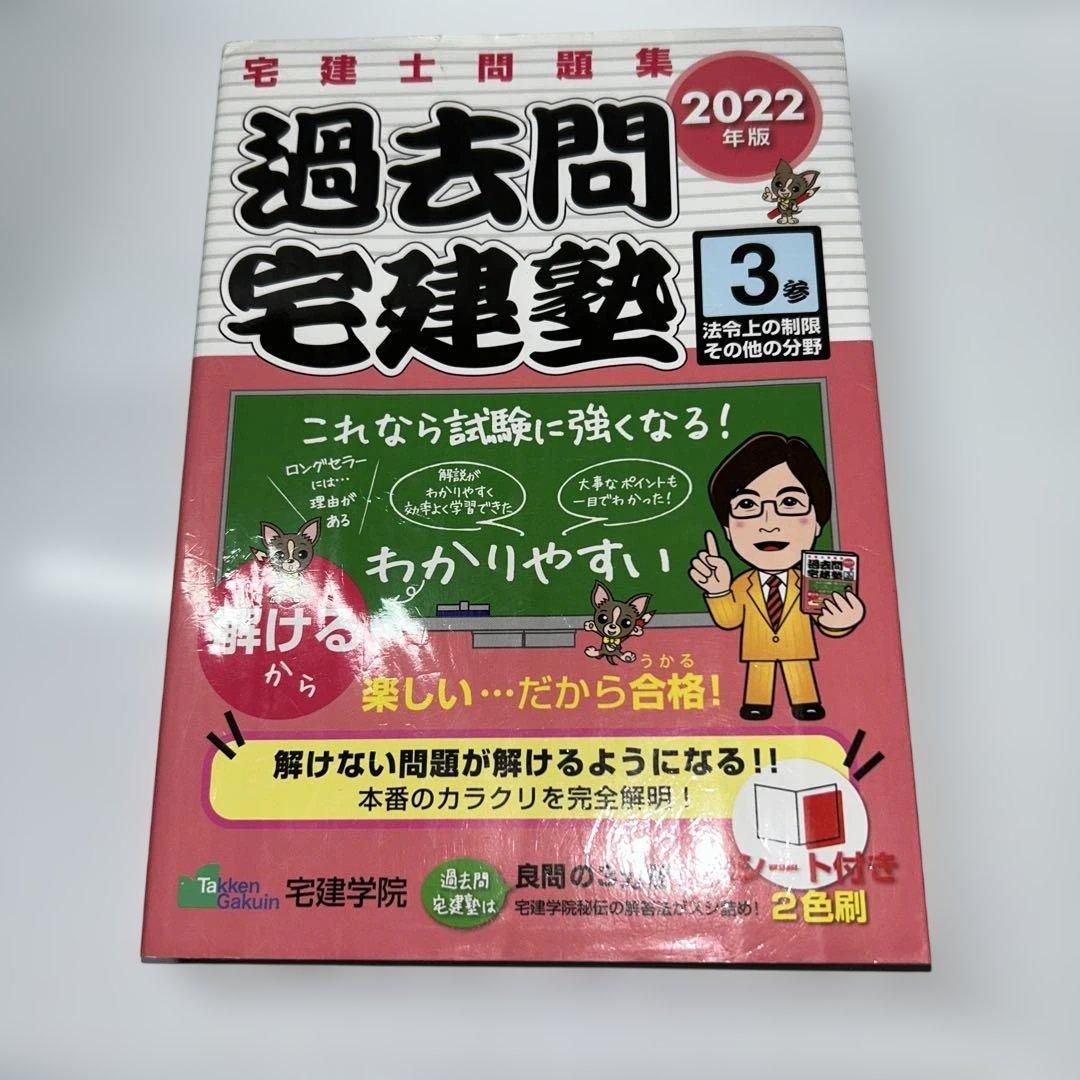 【これで合格！】司法試験&宅建士合格10冊セット