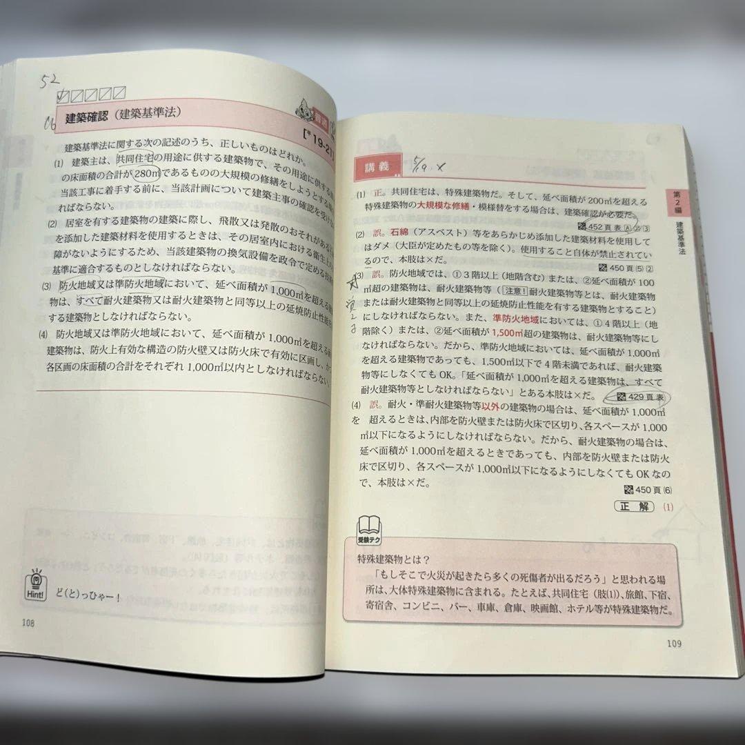 【これで合格！】司法試験&宅建士合格10冊セット