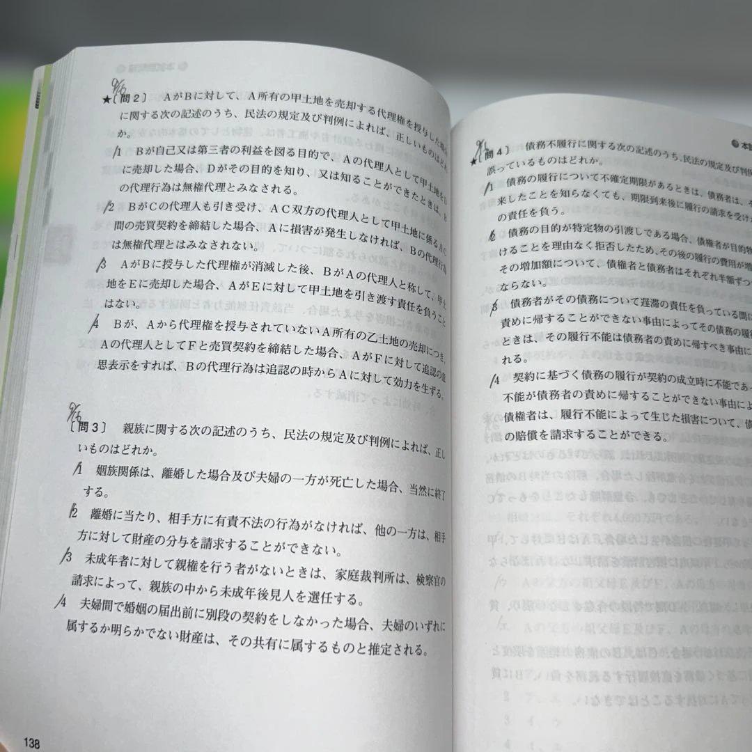 【これで合格！】司法試験&宅建士合格10冊セット