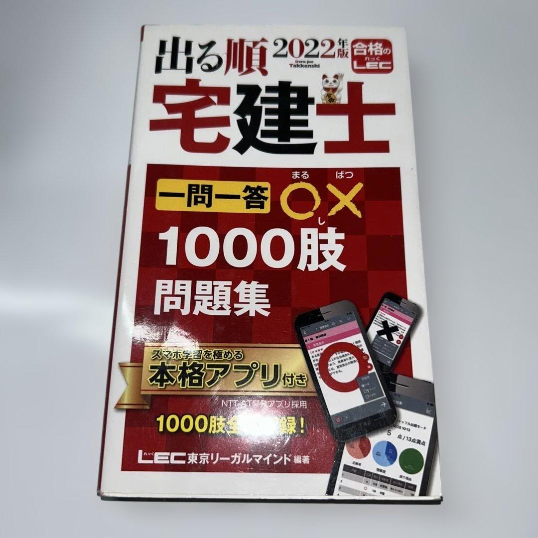 【これで合格！】司法試験&宅建士合格10冊セット
