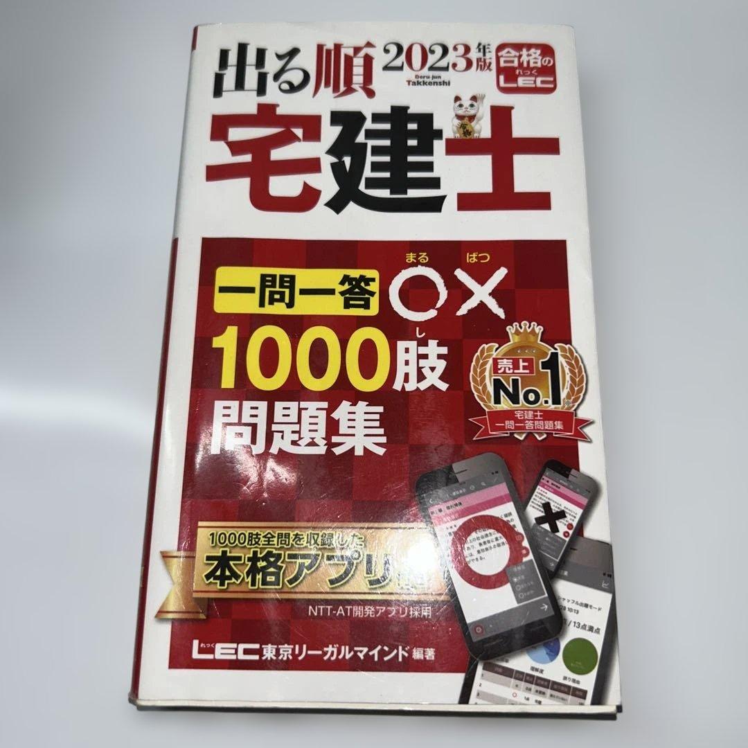 【これで合格！】司法試験&宅建士合格10冊セット