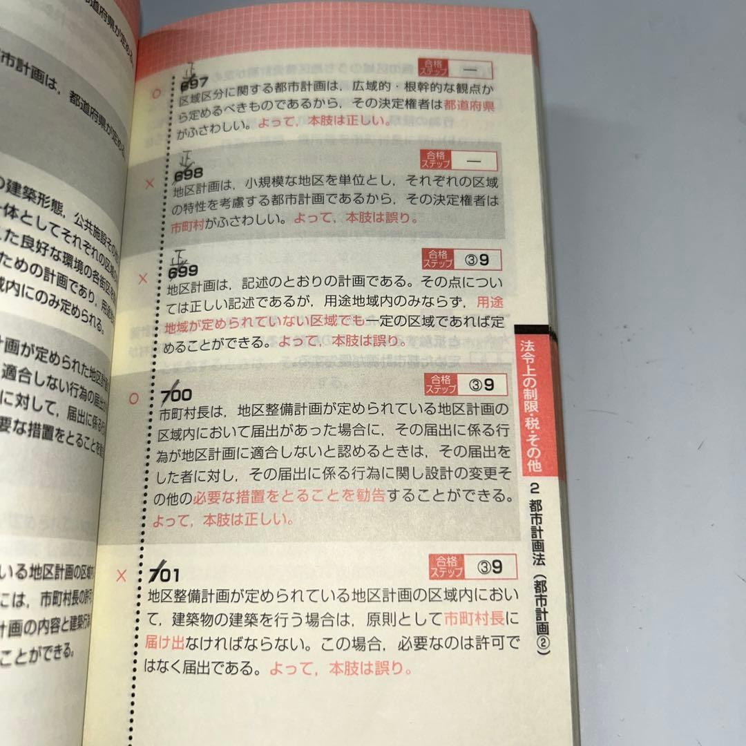 【これで合格！】司法試験&宅建士合格10冊セット