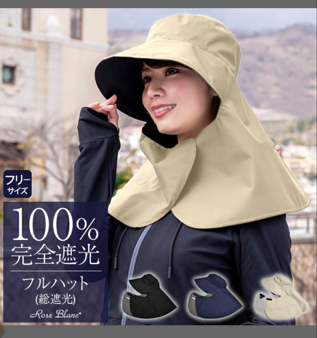 ☆UVカット　帽子☆