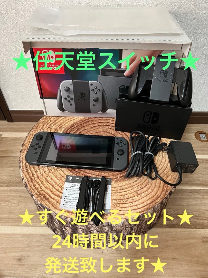 Nintendo Switch ニンテンドースイッチ本体　グレー①