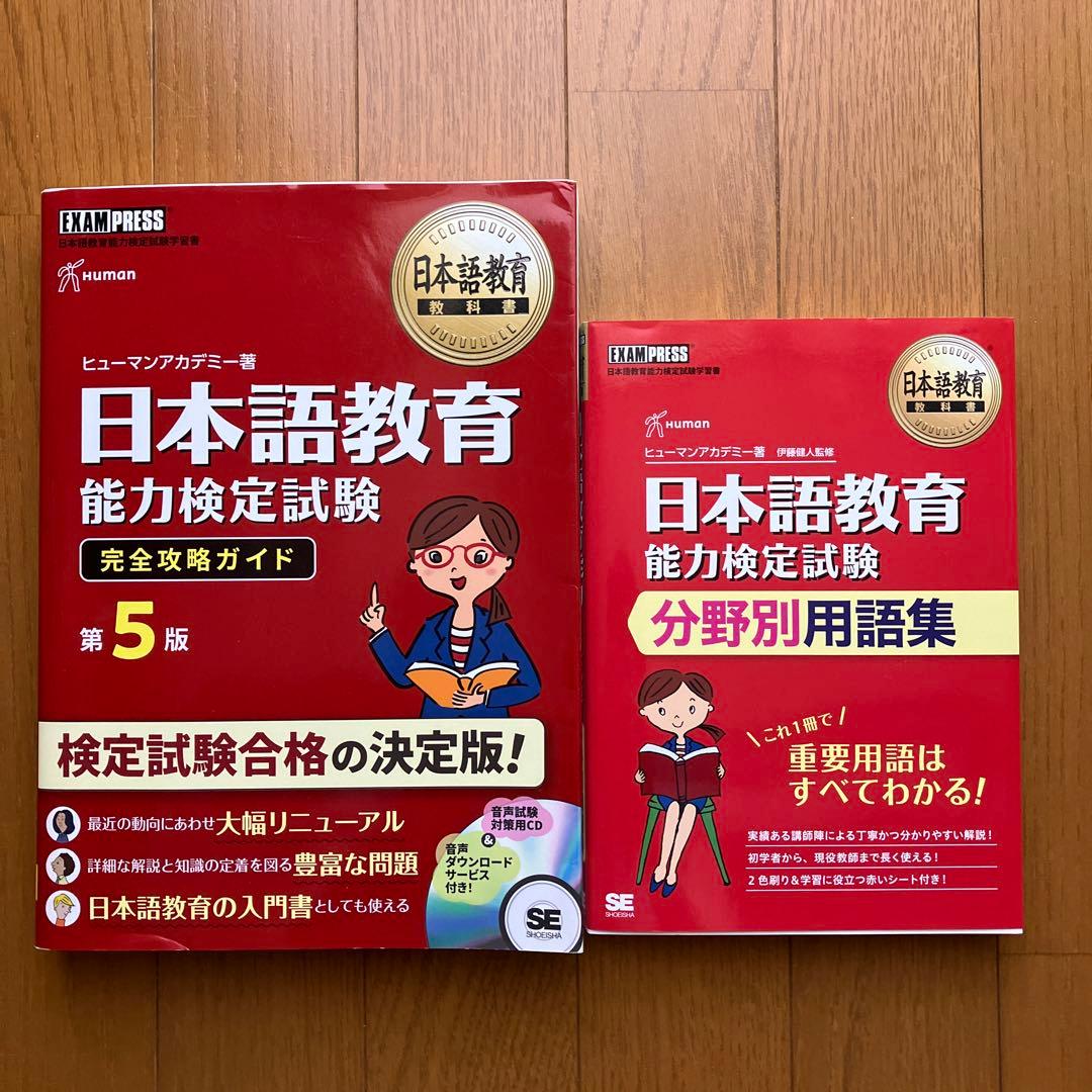 ヒューマンアカデミー　日本語教師養成講座　教材15冊セット