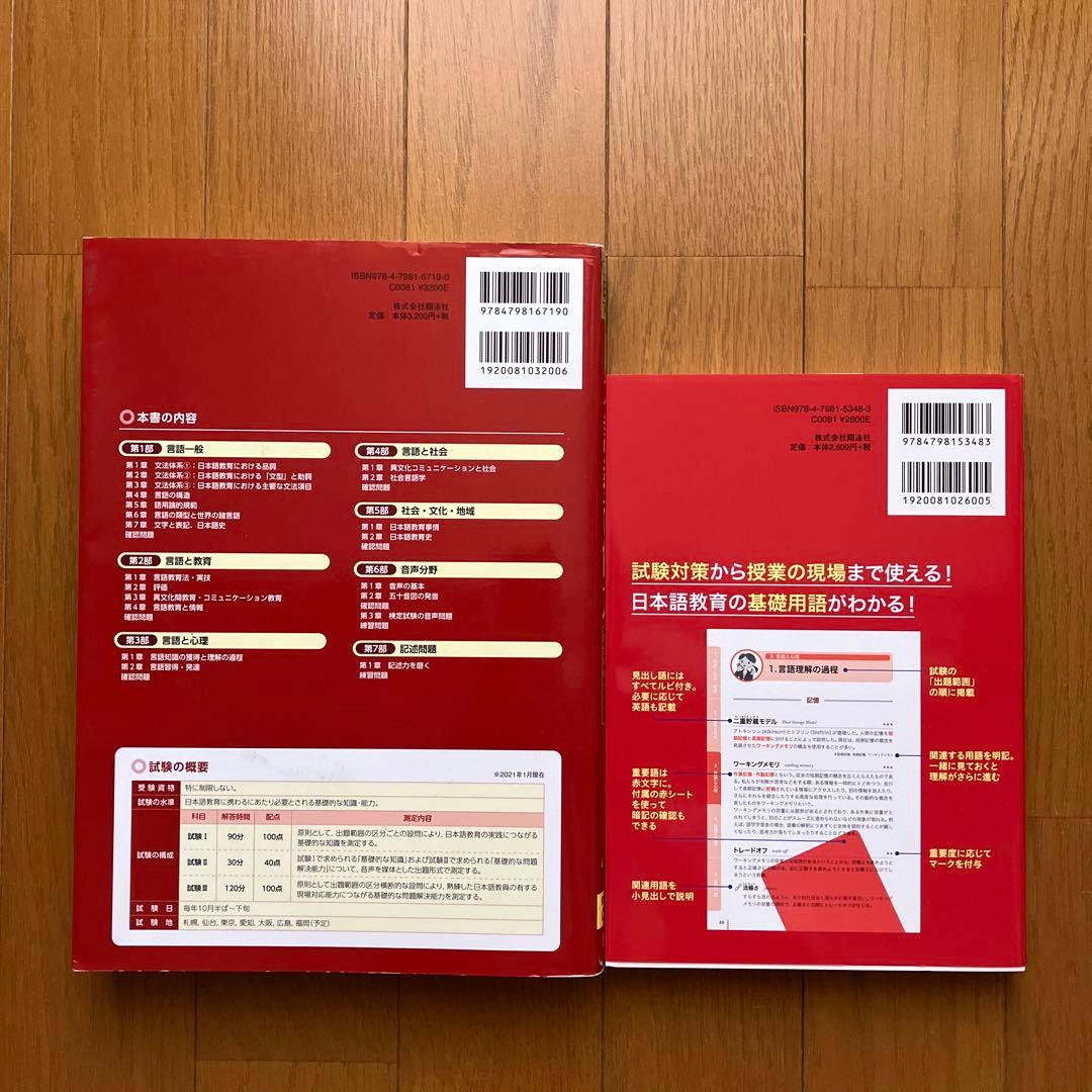 ヒューマンアカデミー　日本語教師養成講座　教材15冊セット