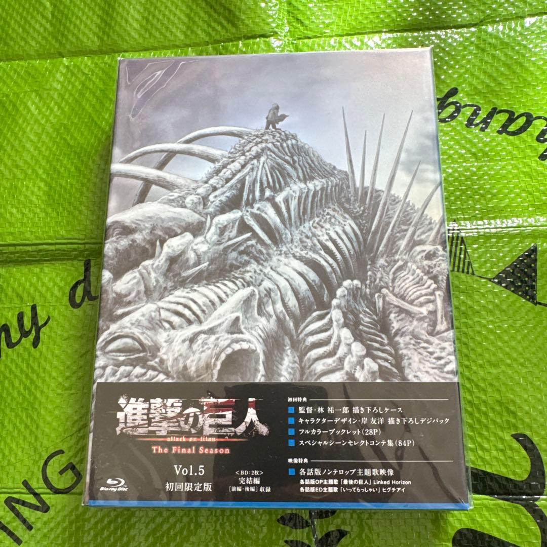 進撃の巨人 The Final Season 5 初回限定版