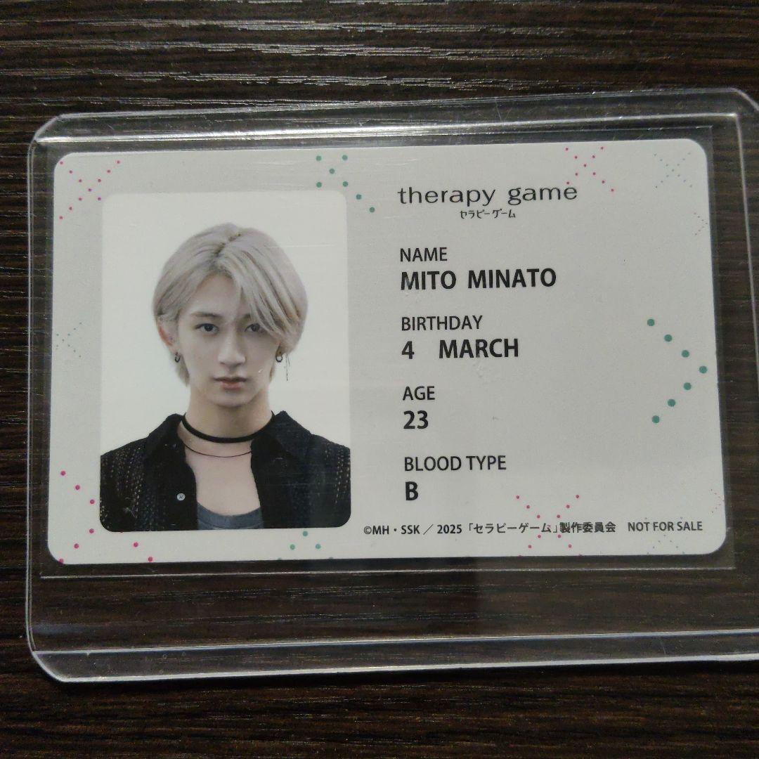セラピーゲーム 三兎湊 アクリルスタンド IDカード風フォトカード セット