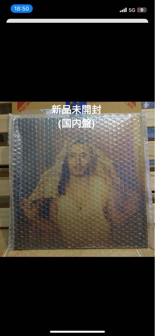 藤井風　レコード　Prema 新品未開封