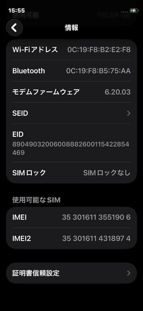 iPhone 12 mini 128GB (ブラック)