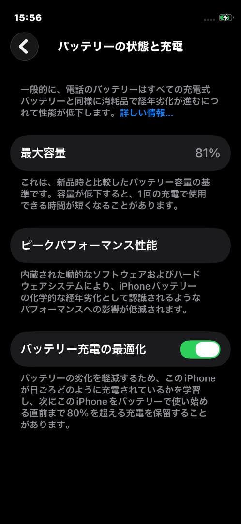 iPhone 12 mini 128GB (ブラック)