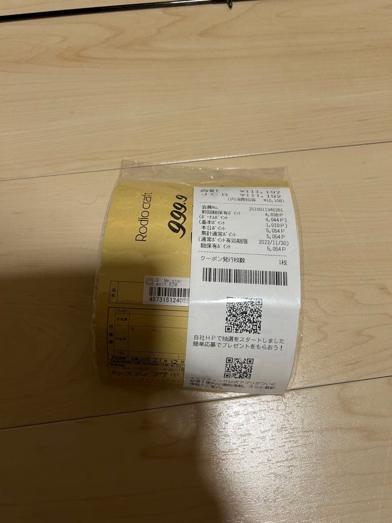 ロデオクラフト　レッドウルフ62M