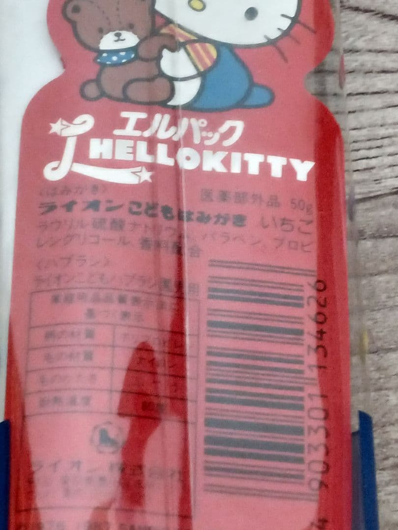 【レトロ】ハローキティ　エルパック歯磨きセット　6点セット