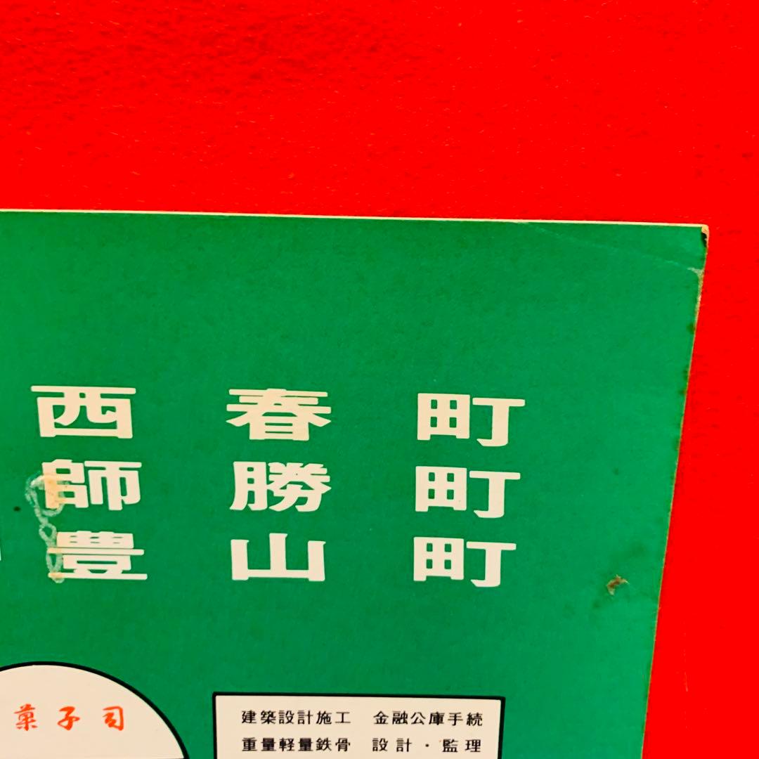 【希少品】ゼンリンの住宅地図　愛知県　清須市　1972年　レア