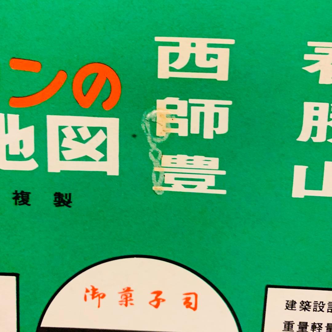 【希少品】ゼンリンの住宅地図　愛知県　清須市　1972年　レア