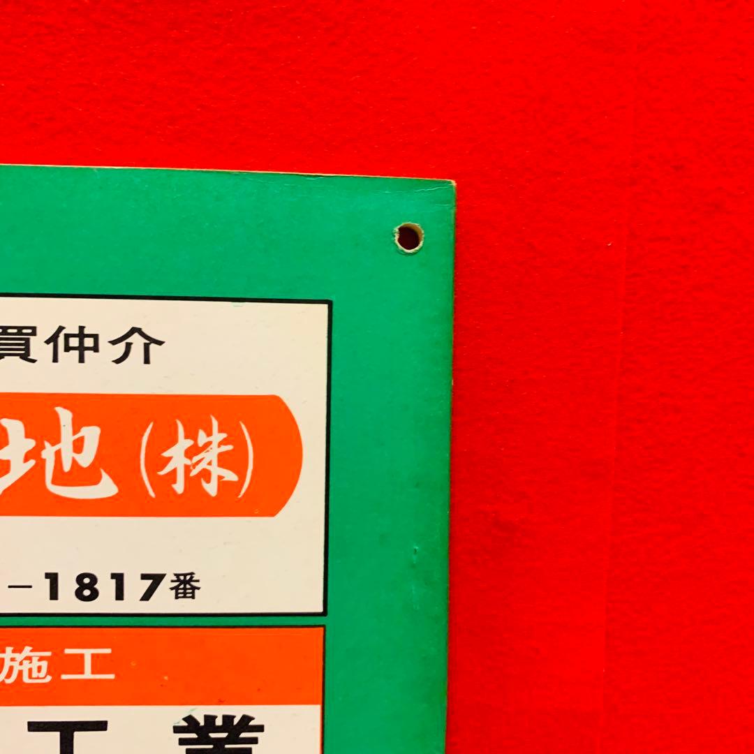 【希少品】ゼンリンの住宅地図　愛知県　清須市　1972年　レア