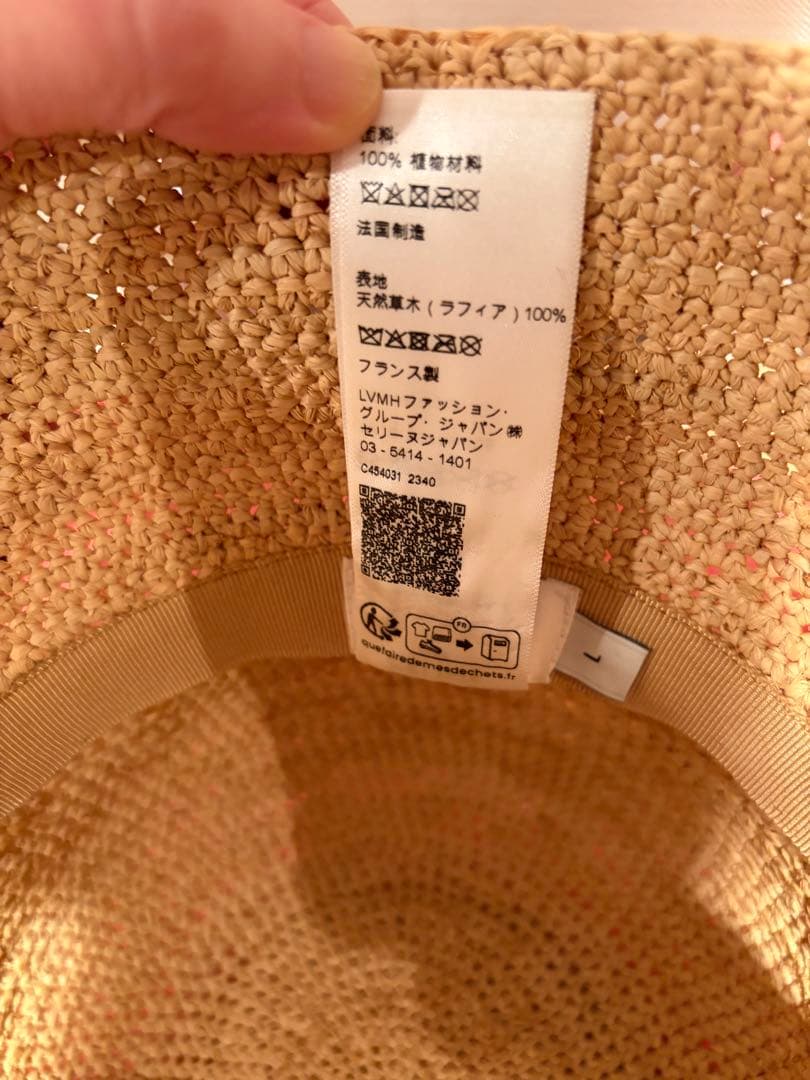 CELINE トリオンフ バケットハット / ラフィア