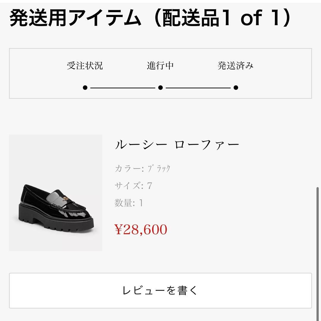 COACH コーチ ルーシー ローファー 厚底