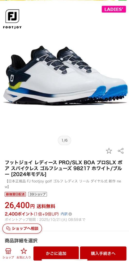 footjoyゴルフシューズ PRO/SLX BOA スパイクレス 98217