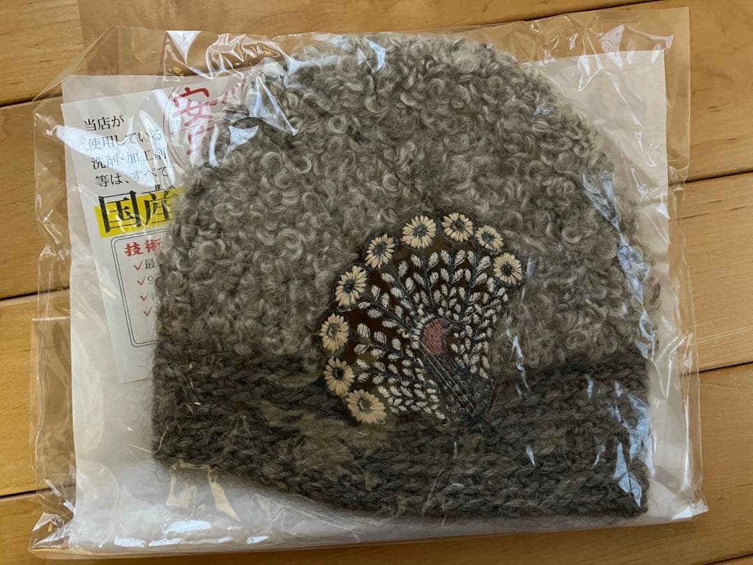 ミナペルホネン×ヒトミシノヤマ ニット帽 【Peacock】クリーニング済