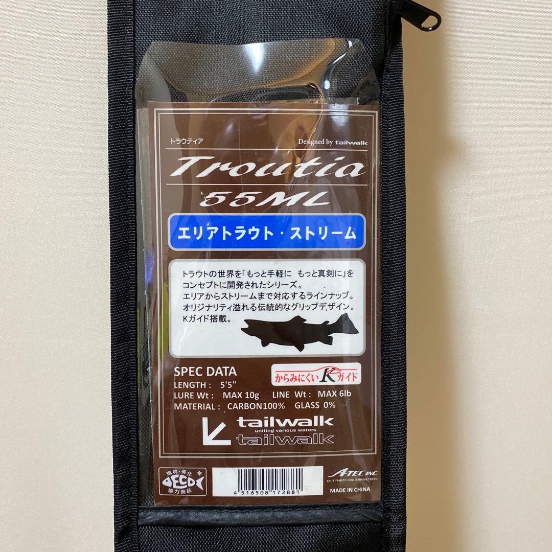 tailwalk Trollita 55ML トラウトロッド