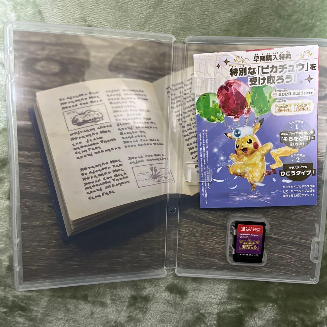 【Switch】ポケットモンスター2本セット　スカーレット　バイオレット