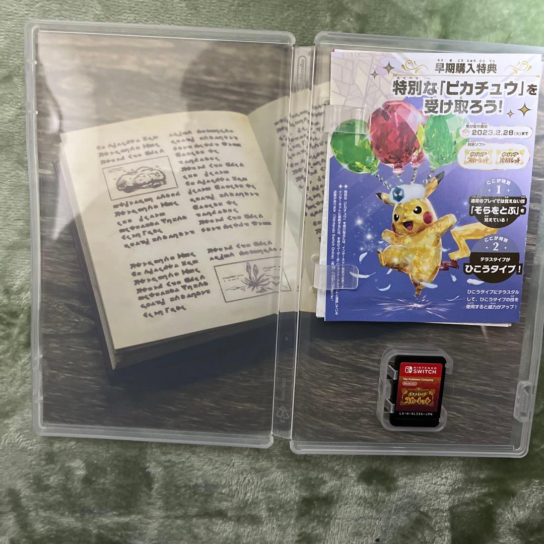 【Switch】ポケットモンスター2本セット　スカーレット　バイオレット