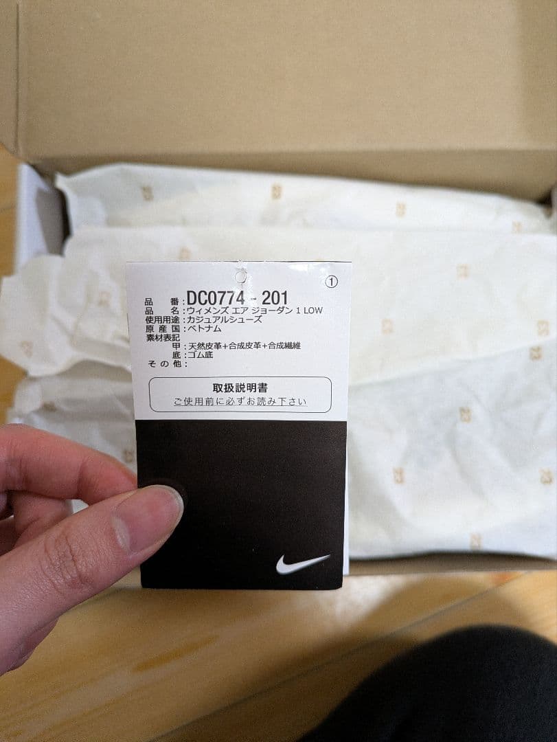 Nike Air Jordan 1 Low デザート/ブラック