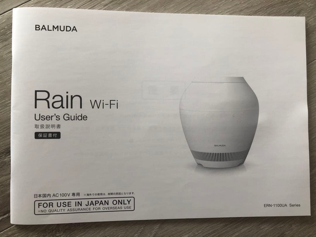 BALMUDA Rain 加湿器
