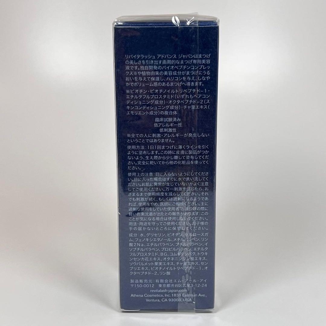 リバイタラッシュ　コスメティックス　アドバンス　ジャパン　まつげコンディショナー