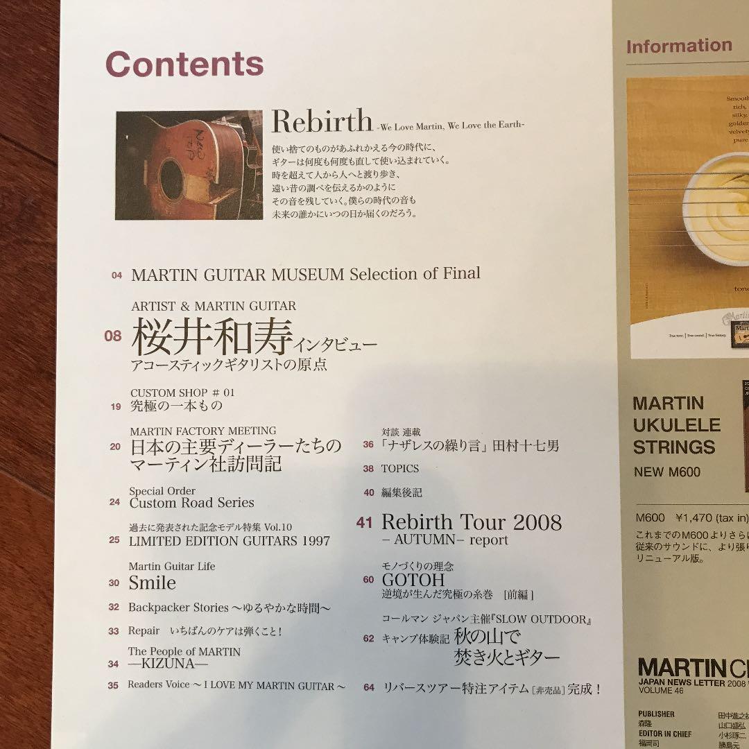 ＭＡＲＴＩＮＣＬＵＢ・ＶＯＬ４６・桜井和寿