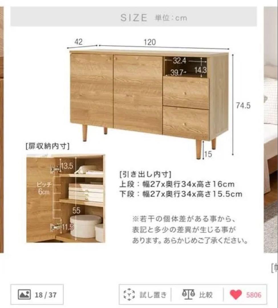 lowya キャビネット 120cmサイドボード　ウォールナット