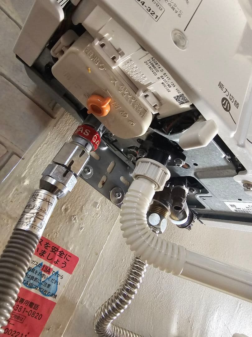 V*c様 リンナイ 都市ガス用 ガス瞬間湯沸かし器 給湯器 RUS-V51XT