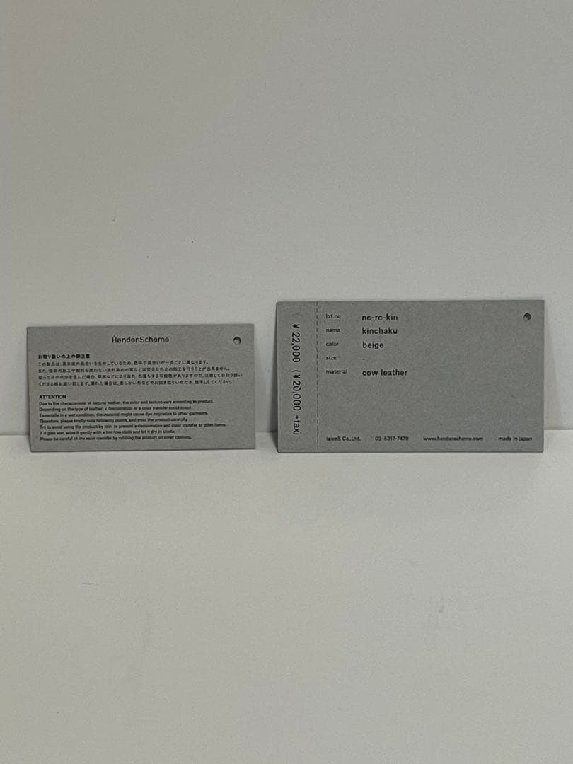 エンダースキーマ　キンチャク　ベージュ