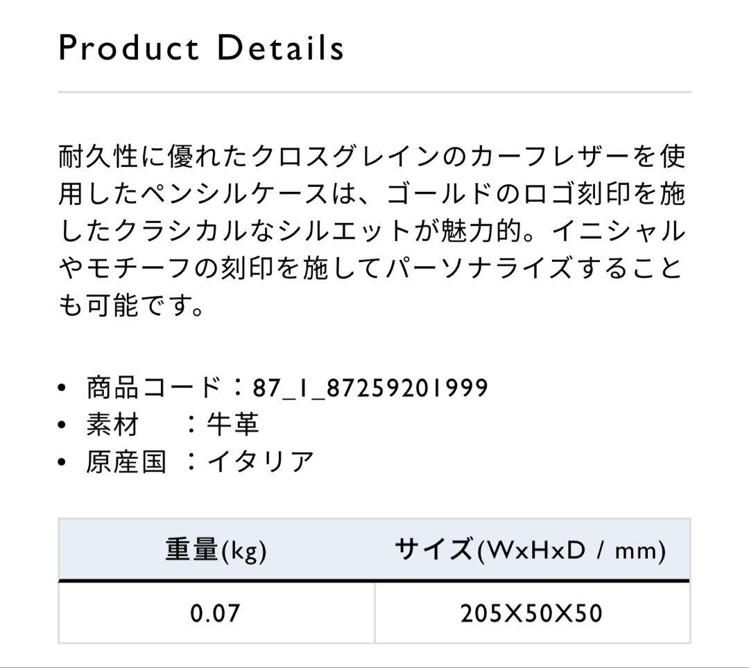 SMYTHSON パナマ　レザーペンケース　ネイビー