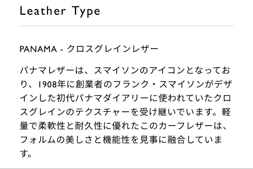 SMYTHSON パナマ　レザーペンケース　ネイビー