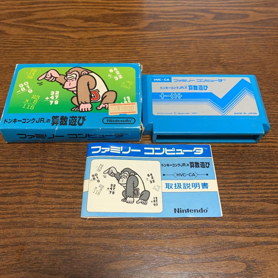 ファミコン　ドンキーコングJR.の算数遊び